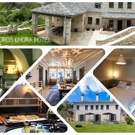 "Apeiros Chora" Hotel, Zagori Kato Pedina Esterno foto
